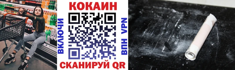 Cocaine VHQ Абакан