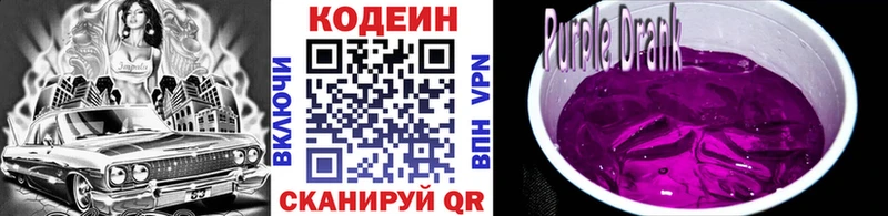 Codein напиток Lean (лин)  кракен онион  Абакан 