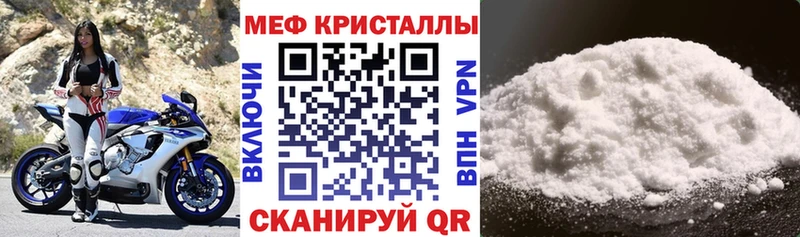 Меф кристаллы  Абакан 